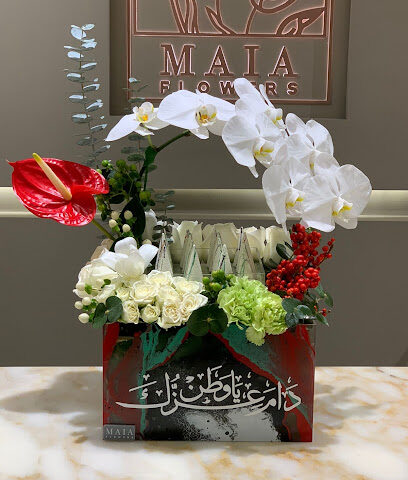 زهور مايا مايا للزهور - عجمان - +971 3 754 8818