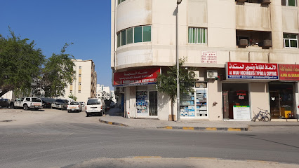 سنا المدينة لتجارة الأدوات الكهربائية والصحية - دبي - +971 6 563 7884