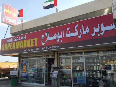 سوبر ماركت ابو صلاح - دبي - +971 6 882 9084