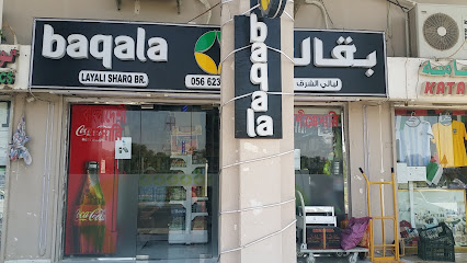 سوبر ماركت القرية القريه سوبر ماركت - دبي - +971 2 882 2452