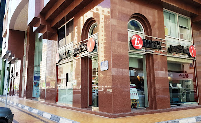 إيماكس حمدان - عجمان - +971 4 409 6600