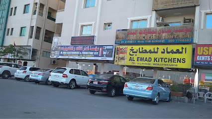 مؤسسة الدار للالكترونيات والمفروشات. - عجمان - +971 9 236 0674