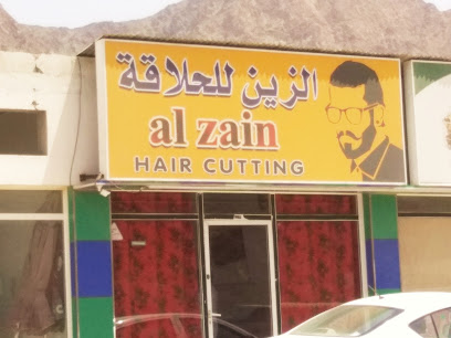 صالون الزين - دبي -