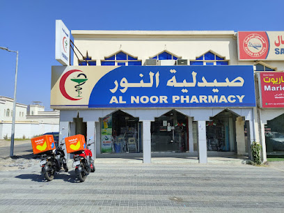 صيدلية النور - عجمان - +971 9 238 0269