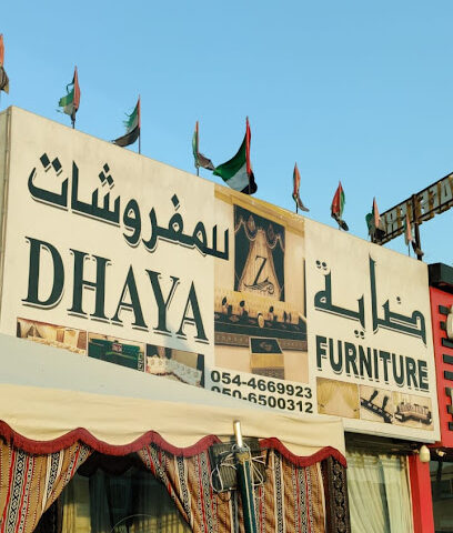 ضياء للمفروشات - دبي - +971 55 955 0778