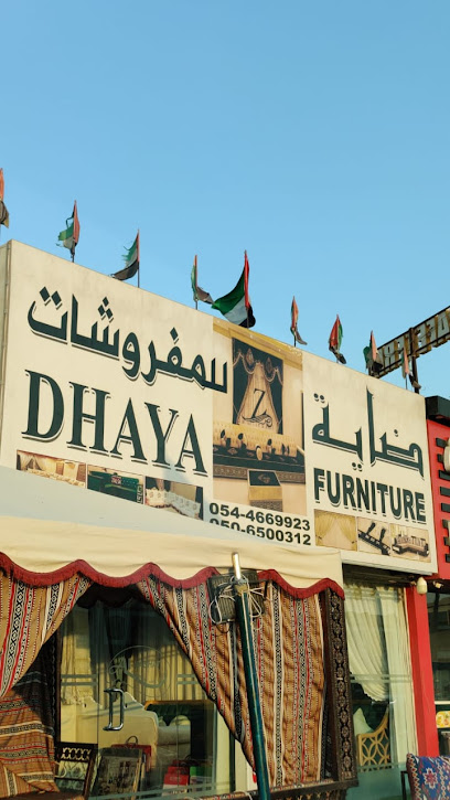 ضياء للمفروشات - United Arab Emirates|Al Kharran - Ras al Khaimah|510 Sheikh Rashid Bin Saeed Al Maktoum Rd