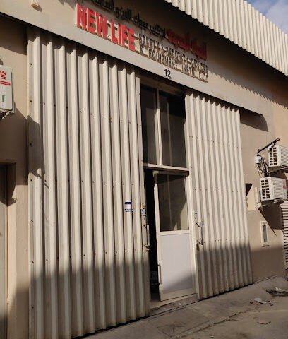 نيو لايف للمقاولات الكهروميكانيكية ذ - عجمان - +971 2 575 9050