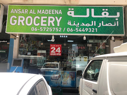 بقالة انصار المدينة - دبي - +971 6 572 5752