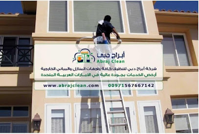 شركة مكافحة حشرات مكافحة افات في العين - عجمان -