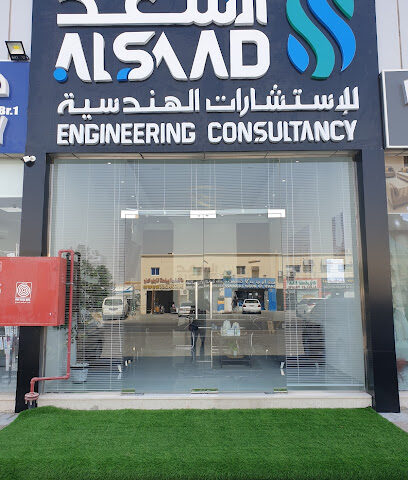 السعد للاستشارات الهندسية ذ - عجمان - +971 50 349 6496
