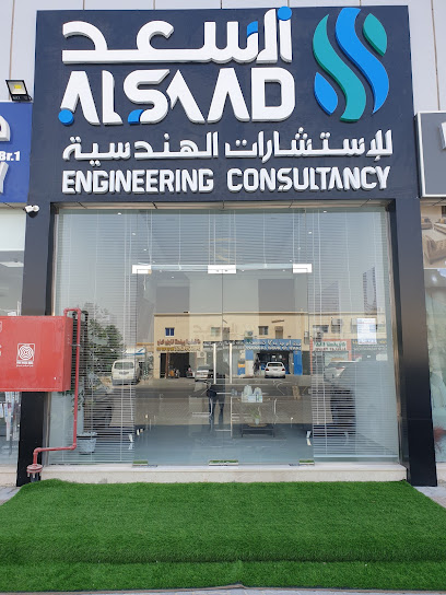السعد للاستشارات الهندسية ذ - United Arab Emirates|Madinat Za'id - Abu Dhabi|Al Dhafra Rd