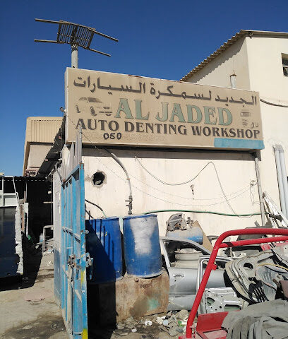 ورشة الجديد لسمكرة السيارات - عجمان - +971 55 499 7976