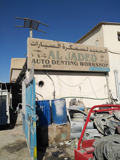 ورشة الجديد لسمكرة السيارات - United Arab Emirates|Ajman|Unnamed Road|9F9H+P7R