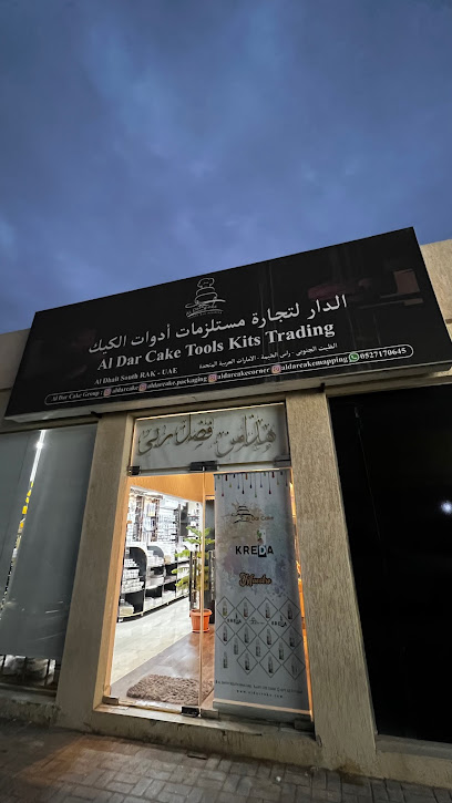 الدار لتجارة كيك ادوات الكيك - United Arab Emirates|Al Dhait South - Ras al Khaimah|PW7C+XVX