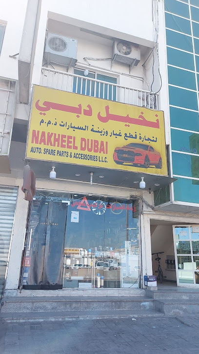 نخيل دبي محلات الديكور والبطارية - United Arab Emirates|Industrial Area - Industrial Area 4 - Sharjah|8CH5+WH8