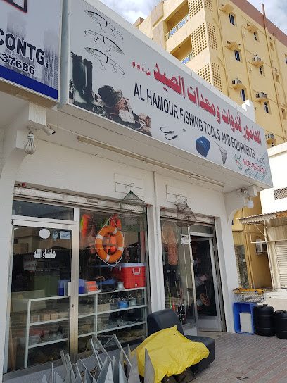 معدات صيد الهامور - United Arab Emirates|Old Ras Al Khaimah - The Old Market - Ras al Khaimah|QWXX+3VW