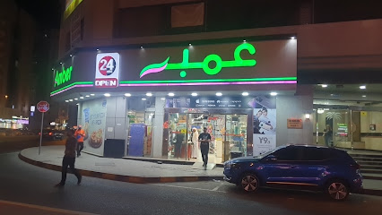 عنبر المدينة هايبر ماركت - دبي - +971 6 556 7979