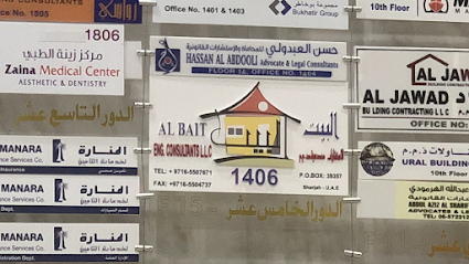 البيت للاستشارات الهندسية - عجمان - +971 50 885 0306