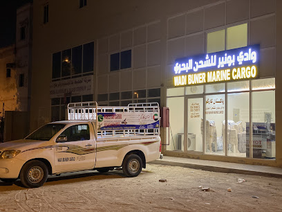 وادي بونر للشحن البحري - عجمان - +971 55 724 2872