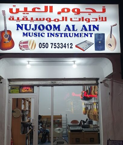 نجوم العين للآلات الموسيقية - عجمان - +971 50 753 3412