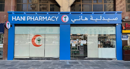 صيدلية هاني - صيدلية هاني - عجمان - +971 2 677 8501