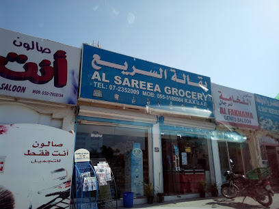 بقالة السريع - دبي - +971 7 235 2009