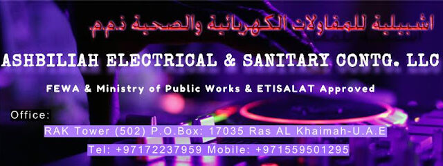 أشبيلية للمقاولات الكهربائية والصحية ش.ذ. - عجمان - +971 7 223 7959