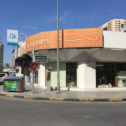 مطبعة نور الشمس للطباعة والطباعة. سيرف. - دبي - +971 50 676 0334