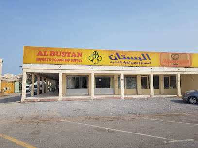 البستان لاستيراد المواد الغذائية ذ - عجمان -