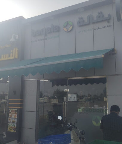 بقالة الخيمة - دبي - +971 3 761 1084