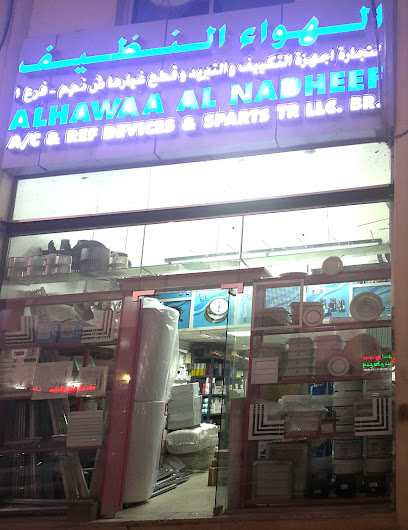 قطع غيار الهوى النظيف - United Arab Emirates|Industrial Area - Abu Dhabi|5QR4+XVX