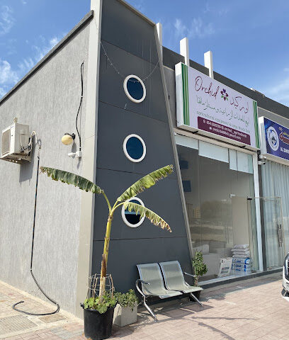 اوركيد لبيع المستلزمات الزراعية - دبي - +971 54 528 5285