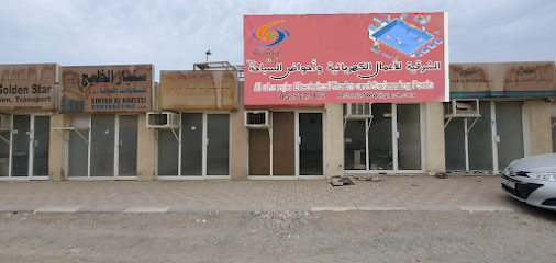 بقالة الداود - دبي - +971 52 881 2007