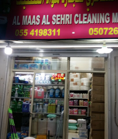 الماس الشري لمواد التنظيف - دبي - +971 50 726 6955