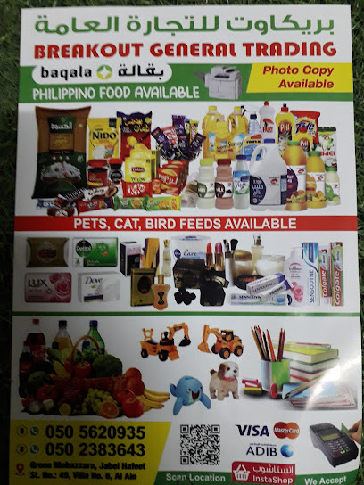 بريك اوت للتجارة العامة - United Arab Emirates|Jabal Hafeet - Abu Dhabi|Street 49 Villa No 6|Green Mubazzara