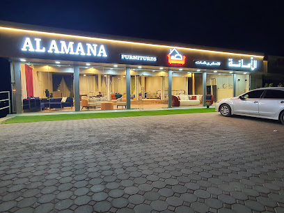 مفروشات الامانة مسافي - عجمان - +971 52 311 0443