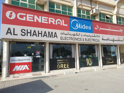 الشهامة للالكترونيات والكهرباء - عجمان - +971 7 244 1465
