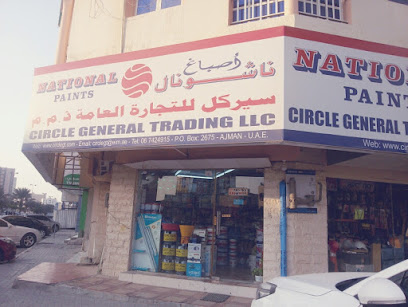دائرة عامة للتجارة ، عجمان - عجمان - +971 6 742 4915