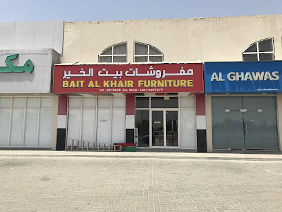 مفروشات بيت الخير - دبي - +971 6 882 8154