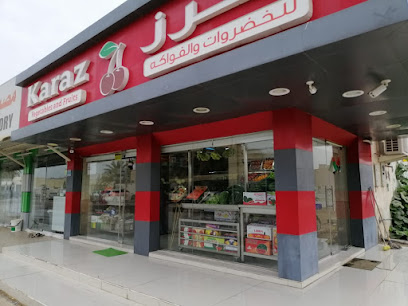 كرز للخضار والفواكه ذ - عجمان - +971 7 236 6769
