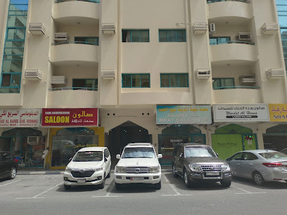 صالون سناء للحلاقة - دبي - +971 6 533 4587