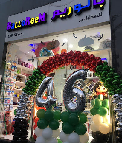 هدايا بلوريم - دبي - +971 50 733 2508