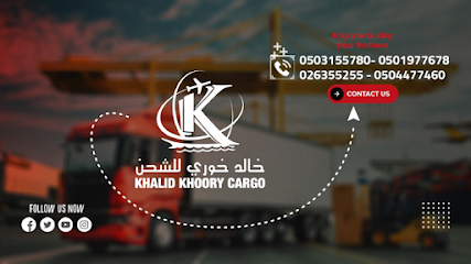 شركة خوري للتخليص والشحن - عجمان - +971 2 635 5255