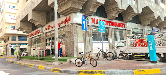 سوبر ماركت ماك - دبي - +971 2 641 2227