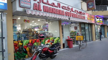 سوبر ماركت المنارة - دبي - +971 4 267 1183