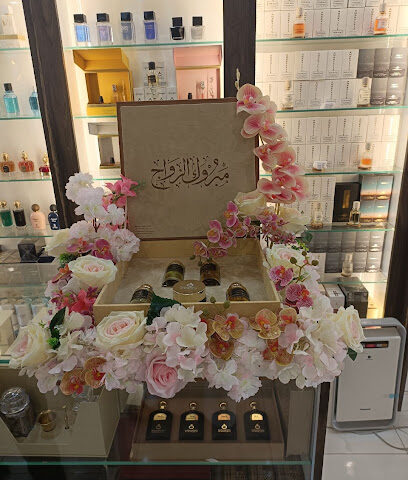 عطور بون عجمان - عجمان -