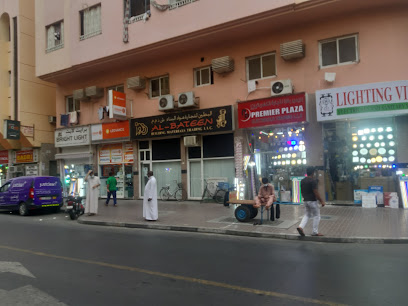 بريمير بلازا لتجارة الاجهزة الكهربائية ذ - عجمان - +971 56 139 1722