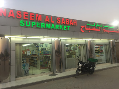 نسيم الصباح - دبي - +971 3 783 4094