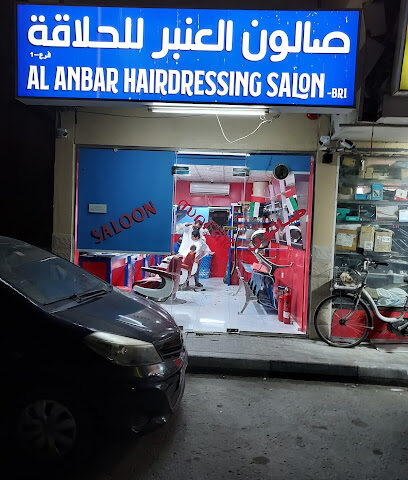 صالون مهذب للحلاقة - دبي - +971 6 563 5042