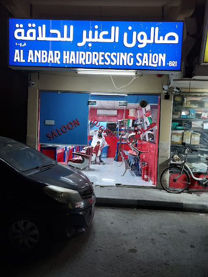 صالون مهذب للحلاقة - United Arab Emirates|Al Gharb - Al Manakh - Sharjah|89XX+P9H